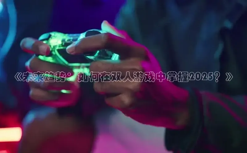 东东电竞官网首页