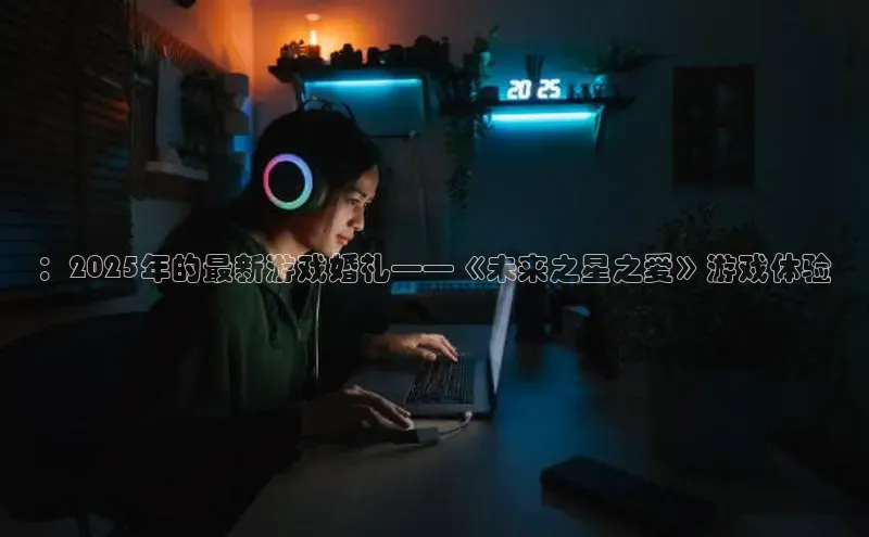 东东电竞app官方下载